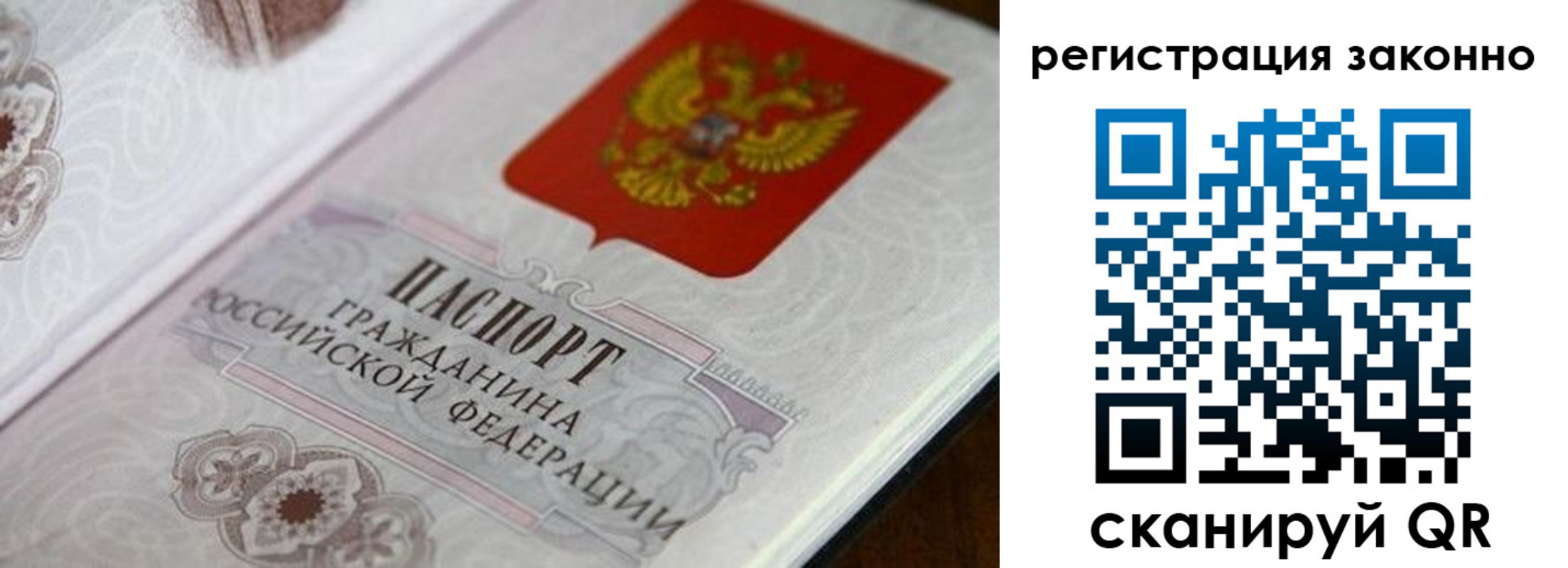 временная регистрация собственник в Поронайске