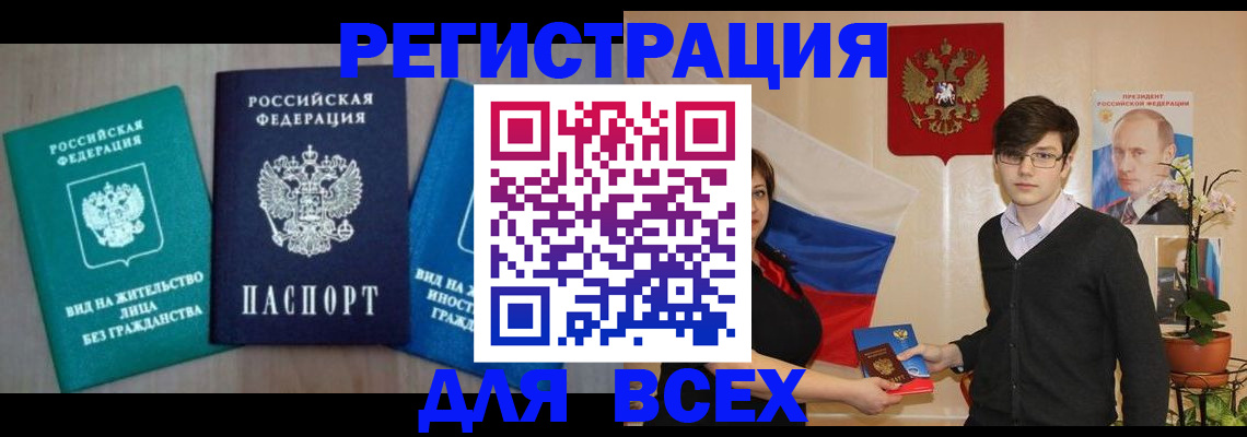 временная регистрация госуслуги в Поронайске