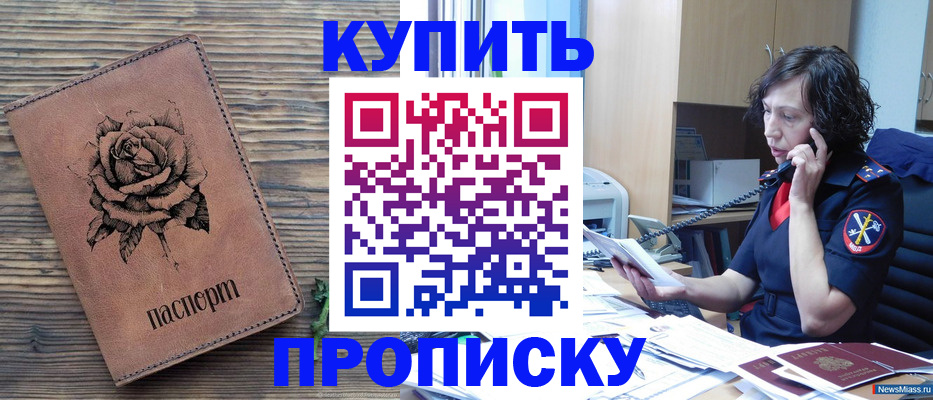 найти адрес прописки в Поронайске